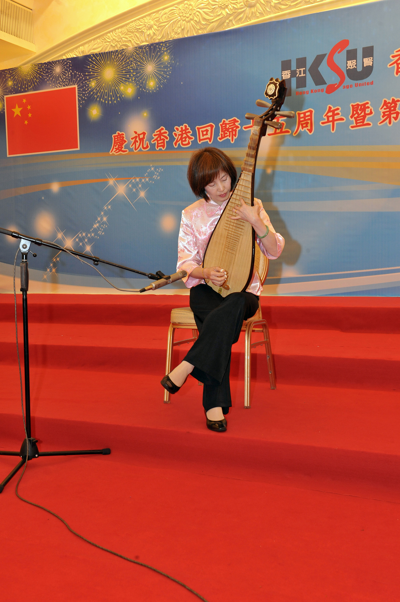 慶祝香港回歸十五周年暨第二屆執行委員會就職典禮